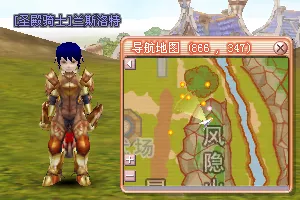 十二圣骑士任务